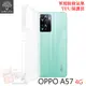 【愛瘋潮】手機殼 防摔殼 Metal-Slim OPPO A57 4G 2022 軍規 防撞氣墊TPU 手機保護