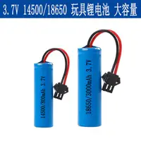 在飛比找蝦皮購物優惠-電池 玩具 電池 3.7V玩具車電池14500遙控車充電電池