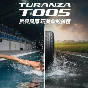 【BRIDGESTONE 普利司通】TURANZA T005 濕地操控輪胎_四入組_225/55/18(車麗屋)