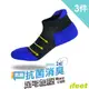 【ifeet】(8458)跑者悍將3D立體足弓消臭抗菌運動襪-3雙入藍色