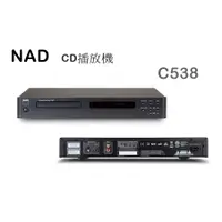 在飛比找蝦皮購物優惠-【樂昂客】請議價台灣公司貨 NAD C538 CD播放機 C