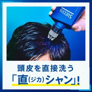 日本Kao- Success深層清潔柔順潔淨無矽靈洗髮精400ml