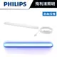 【再送酒精噴瓶】 PHILIPS 飛利浦 LED USB 抑菌燈 PU001 （公司貨） #防疫 #殺菌 #居家