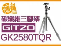 在飛比找Yahoo!奇摩拍賣優惠-【鴻昌】Gitzo GK2580TQR 旅行家碳纖維三腳架套