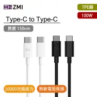 在飛比找momo購物網優惠-【Zmi 紫米】100W USB-C to USB-C 充電