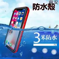 在飛比找蝦皮購物優惠-iPhone12防水殼iPhoneXSmax XR iPho