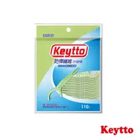 在飛比找蝦皮商城優惠-Keytto MIT薄荷或細滑牙線棒 110支