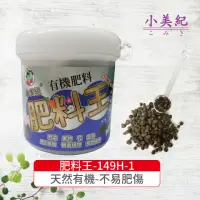 在飛比找momo購物網優惠-【小美紀】肥料-緩效控釋肥(便利肥 開花肥料 養葉 花盆 多