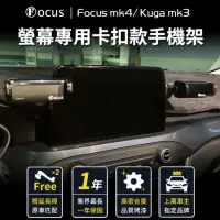 在飛比找momo購物網優惠-【Focus】focus mk4 Kuga mk3 acti
