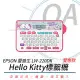 EPSON LW-220DK Hello Kitty& Dear Daniel 甜蜜戀愛款標籤機