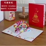 生日彩虹立體卡片賀卡