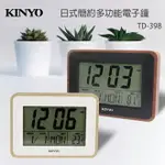 KINYO 耐嘉 TD-398 日式簡約多功能電子鐘 聲控夜光 數字鐘 時鐘 鬧鐘 日期 溫度 桌鐘 貪睡鐘 床頭鐘 懶人鐘 電子鬧鐘