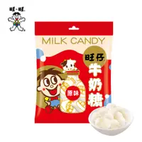 在飛比找PChome24h購物優惠-【旺旺】旺仔牛奶糖-原味 100g