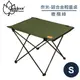 【OutdoorBase 奈米 鋁合金輕量桌S《橄欖綠》】25650/摺疊桌/露營桌/輕巧桌