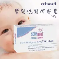 在飛比找蝦皮購物優惠-德國 施巴 Sebamed 二合一嬰兒洗髮潔膚皂 100g 