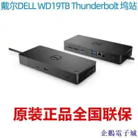 在飛比找Yahoo!奇摩拍賣優惠-溜溜雜貨檔【】DELL戴爾塢站WD19S WD19TBS W