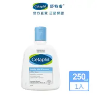 在飛比找蝦皮商城優惠-Cetaphil 舒特膚溫和潔膚乳250ml│舒特膚官方旗艦