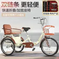在飛比找蝦皮購物優惠-優選+新款老年三輪車人力車老人代步車腳蹬雙人車腳踏自行車成人