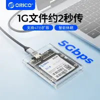 在飛比找蝦皮商城優惠-ORICO 2.5" HDD/SSD 外殼 USB 3.1 