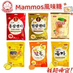 【我超便宜‼️】韓國🇰🇷 MAMMOS🍬 柚子/濟州柑橘/高麗紅蔘/高麗人蔘/檸檬/養樂多 風味糖 80G 硬糖