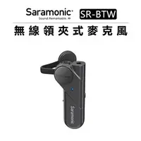 在飛比找樂天市場購物網優惠-EC數位 Saramonic 楓笛 無線領夾式麥克風 SR-