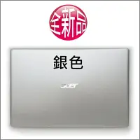 在飛比找Yahoo奇摩拍賣-7-11運費0元優惠優惠-【大新北筆電】現貨全新(銀色) Acer Swift 1 S
