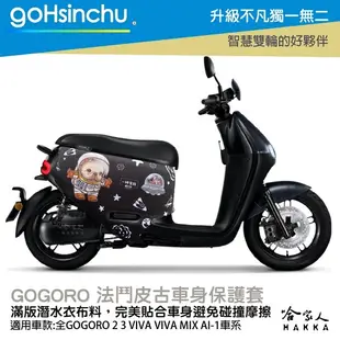 法鬥皮古 太空人 雙面車身防刮套 車套 防刮車套 潛水布 SS 2 XL 法國鬥牛犬 狗狗 法鬥 粉 (9.1折)