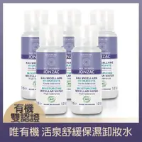 在飛比找ETMall東森購物網優惠-唯有機We Organic 活泉舒緩保濕卸妝水 30ml x