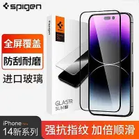 在飛比找Yahoo!奇摩拍賣優惠-Spigen適用新款iphone 14Promax鋼化膜iP