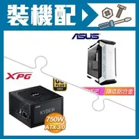 在飛比找AUTOBUY購物中心優惠-☆裝機配★ 華碩【TUF Gaming GT501 Whit