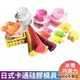 【鴻海烘焙材料】日式QQ軟糖 卡通棒棒糖模具 巧克力模具 冰淇淋模具 冰淇淋 硅膠模具 DIY烘焙模具(多種造型可選)