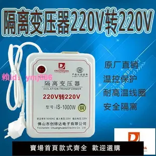 抗干擾單相電源隔離變壓器220V轉220V變220V200W1000W2000W維修