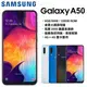 【展利數位電訊】 三星 Samsung Galaxy A50 (6G/128G) 6.4吋螢幕 4G智慧型手機 台灣公司貨