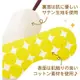 現貨 日本製 冰敷 熱敷 兩用眼罩 柚子味 重複使用 舒緩眼睛 放鬆 消腫 涼感 富士通販