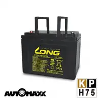 在飛比找PChome24h購物優惠-AUTOMAXX★LONG台灣廣隆KP-H75 12V 75