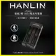 HANLIN-POW2 電池充電器/18650/26650/16340/14500鋰電池/輸出輸入電流保護板 防反接