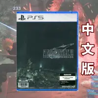 在飛比找蝦皮購物優惠-【購電玩 現貨速發】PS5 太空戰士 7 中文重製版 Rem