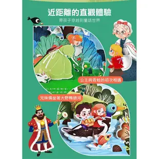 格林童話3D立體劇場書全套 (8冊合售)/風車編輯群 eslite誠品