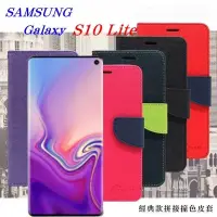 在飛比找博客來優惠-Samsung Galaxy S10 Lite 經典書本雙色