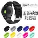 GARMIN 佳明 防水防塵塞 FENIX 7 6 5X VIVOACTIVE 955 965 265 255 防塵塞