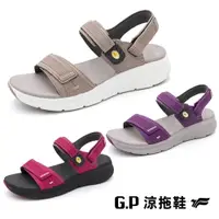 在飛比找樂天市場購物網優惠-【GP】輕羽緩壓女用涼鞋 G3836W -奶茶/黑桃色/紫色