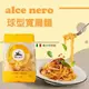 餐廚家飾所｜義大利 alce nero尼諾 球型寬扁麵 250g｜義大利麵 造型麵 小麥麵