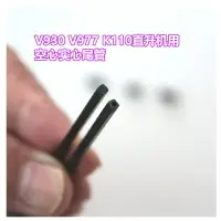 在飛比找樂天市場購物網優惠-偉力V930 V977 K110 碳釬配件無刷單槳直升機原裝