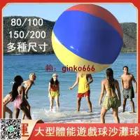 在飛比找露天拍賣優惠-免運 充氣沙灘球 大型充氣球 海灘球超大玩耍球 大號遊戲球 