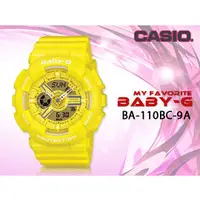 在飛比找PChome商店街優惠-CASIO 時計屋 卡西歐手錶 Baby-G BA-110B