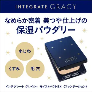 INTEGRATE GRACY 資生堂 保濕BB霜 40g 保濕粉餅 SPF33【MissBerry日本代購】