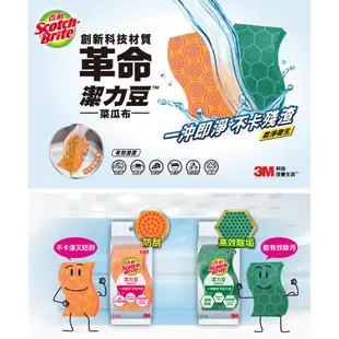 3M 百利Scotch-Brite 潔力豆海綿菜瓜布-爐具/不沾鍋專用 2款可選(2片x15入共30片)