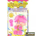 <潮玩> 現貨 泡泡瑪特 POP MART PINO JELLY 四代 味覺性格測試 果凍男孩 盲盒 公仔