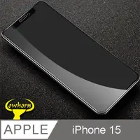 在飛比找PChome24h購物優惠-iPhone 15 2.5D曲面滿版 9H防爆鋼化玻璃保護貼