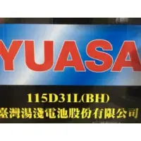 在飛比找蝦皮購物優惠-YUASA 115D31L 115D31R